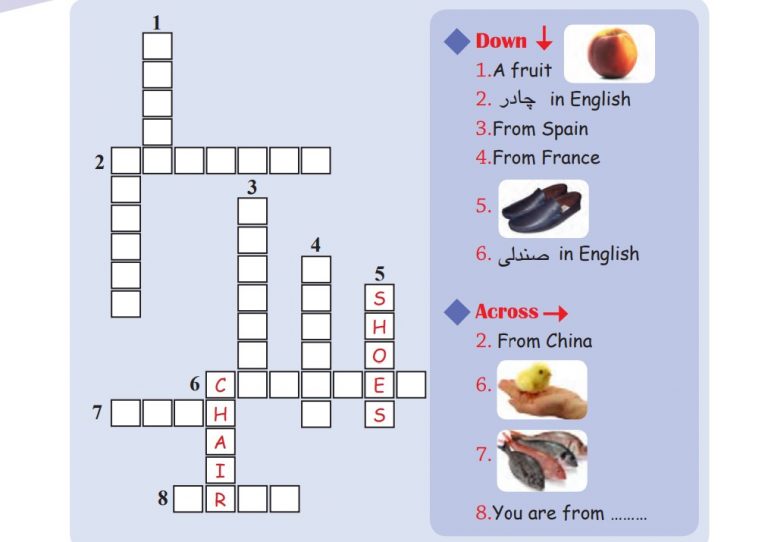 صفحه ۱۶ کتاب زبان انگلیسی هشتم