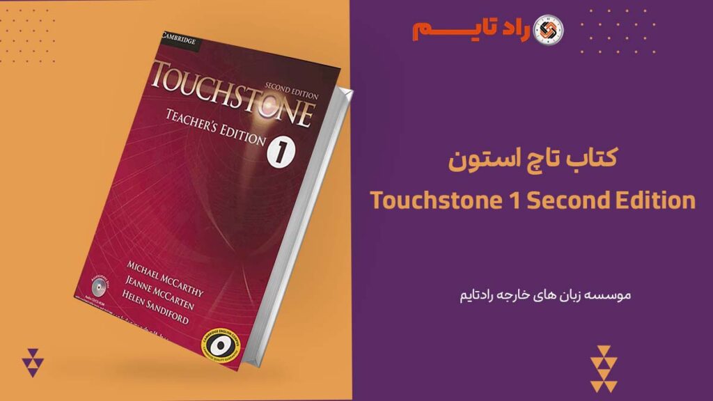 Touchstone 1 Second Edition