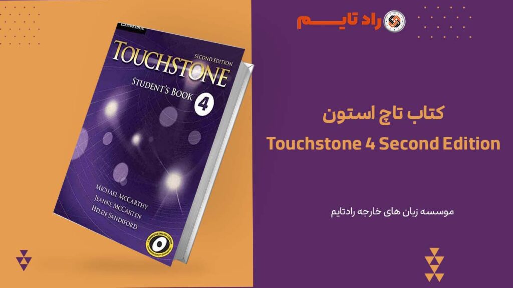 Touchstone 4 Second Edition