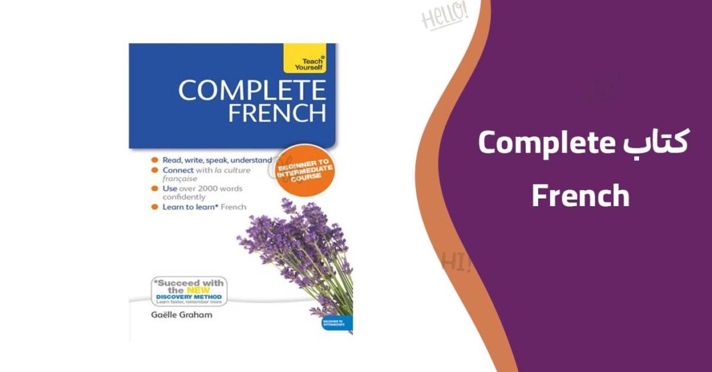 کتاب Complete French