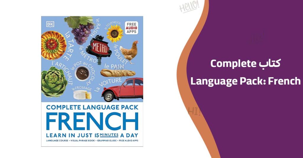 کتاب Complete Language Pack: French 