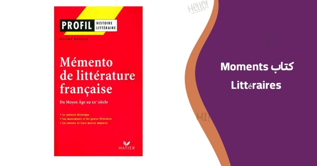 کتاب Moments Littéraires