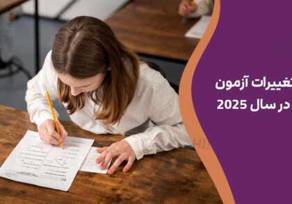راهنمای جامع آخرین تغییرات آزمون آیلتس در سال ۲۰۲5